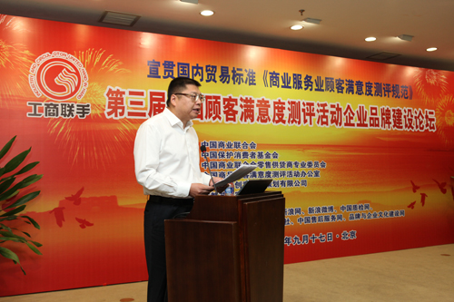 ：刘丰 中国保护消费者基金会打假工作委员会秘书长